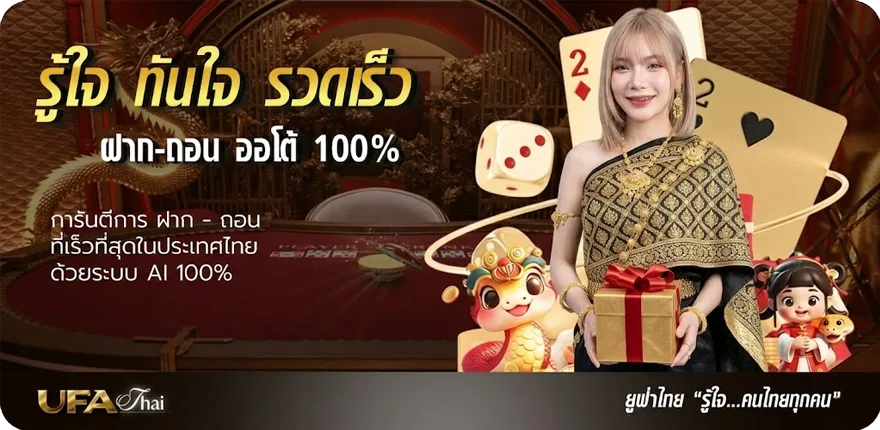 Banner ตลาดหุ้น ช่อง 9 วัน นี้ ล่าสุด ล่าสุด — โปรโมชั่นสมาชิกใหม่